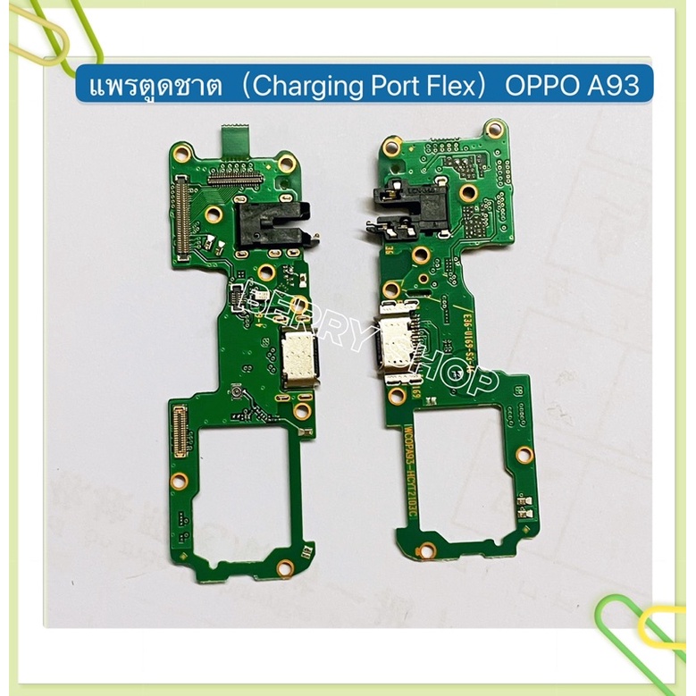 แพรตูดชาร์ท （Charging Port Flex ）OPPO A7 / A71 / A77 / A83 / A91 / A92 / A93 / A94（4G ) / A72 / A52