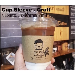 [ปลอกคราฟท์L-1000] ปลอกกระดาษสำหรับสวมแก้วกาแฟสีคราฟท์ ขนาดปากกว้าง 98 มม. (L) 1 ลัง บรรจุ 1000 ชิ้น