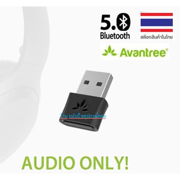 Avantree flash sale new dg80 bluetooth 5 0 usb audio