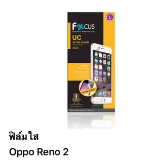 ฟิล์ม oppo Reno 2 แบบใส ของ Focus