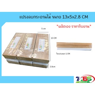 แปรงลบกระดาน ขนาด 13x5x2.8CM ราคาโรงงาน