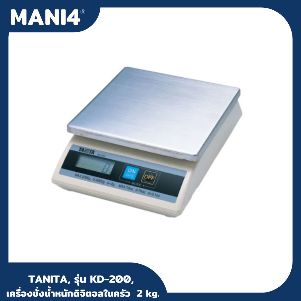 TANITA, รุ่น KD-200, เครื่องชั่งน้ำหนักดิจิตอลในครัว  2 kg.