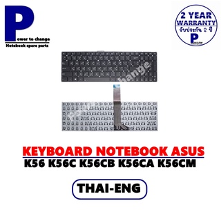 KEYBOARD NOTEBOOK ASUS K56 K56C K56CB K56CA K56CM S550 S550C S550CA /คีย์บอร์ดโน๊ตบุ๊คเอซุส ภาษาไทย-อังกฤษ