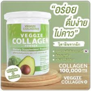 (1กระปุก) คอลลาเจนผัก Veggie Collagen Powder