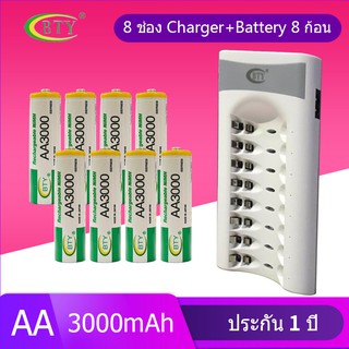 BTY เครื่องชาร์จเร็ว 8 ช่อง + BTY ถ่านชาร์จ AA 3000 mAh NIMH Rechargeable Battery （8 ก้อน）