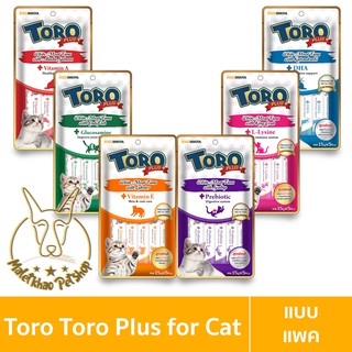 [MALETKHAO] Toro Toro Plus (โทโร โทโร่ พลัส) แบบแพคเล็ก ครีมแมวเลีย สำหรับแมวที่มีอายุ 2 เดือนขึ้นไป (5 หลอด/แพค)