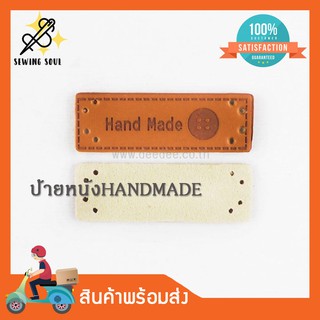 ป้ายหนังHandmade ป้ายตกแต่ง แพ็ค 5ชิ้น