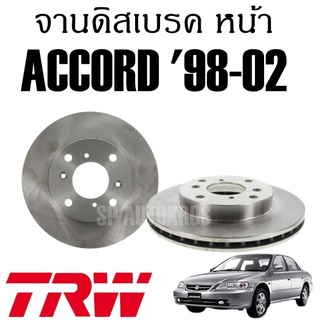 TRW จานดิสเบรค คู่หน้า ACCORD 98-02 งูเห่า DF7007S