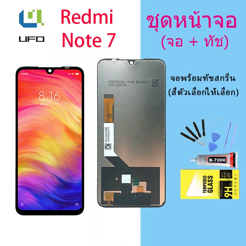 หน้าจอ RM note7  จอชุดสำหรับ Redmi note 7 อะไหล่มือถือ LCD Screen Display แถมกาวกับไขควง