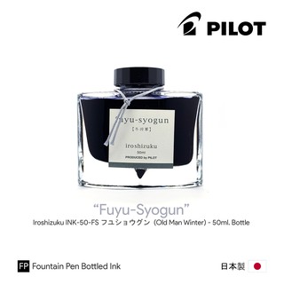 Pilot Iroshizuku Ink "Fuyu-Syogun" 50ml Bottle - หมึกปากกาหมึกซึม อิโรชิซุกุ  สีเทาอ่อนฤดูหนาว ขวดขนาด 50 มล.