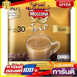 🛺ขายดี🛺 มอคโคน่าทรีโอโกลด์กาแฟปรุงสำเร็จชนิดผง 20กรัม แพค 30ซอง Moccona Trio Gold Instant Coffee Mix 20g. Pack 🛰🚀