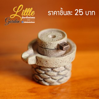 พร้อมส่งในไทย - ตุ๊กตาแต่งสวน โมเดลเครื่องโม่แป้งโบราณ ขนาด 2cm