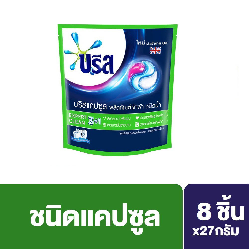บรีส แคปซูลเอ็กซ์เพิร์ธคลีน 8 แคปซูล x1 Breeze Capsule Expert Clean Pouch 8 capsules x1 #2