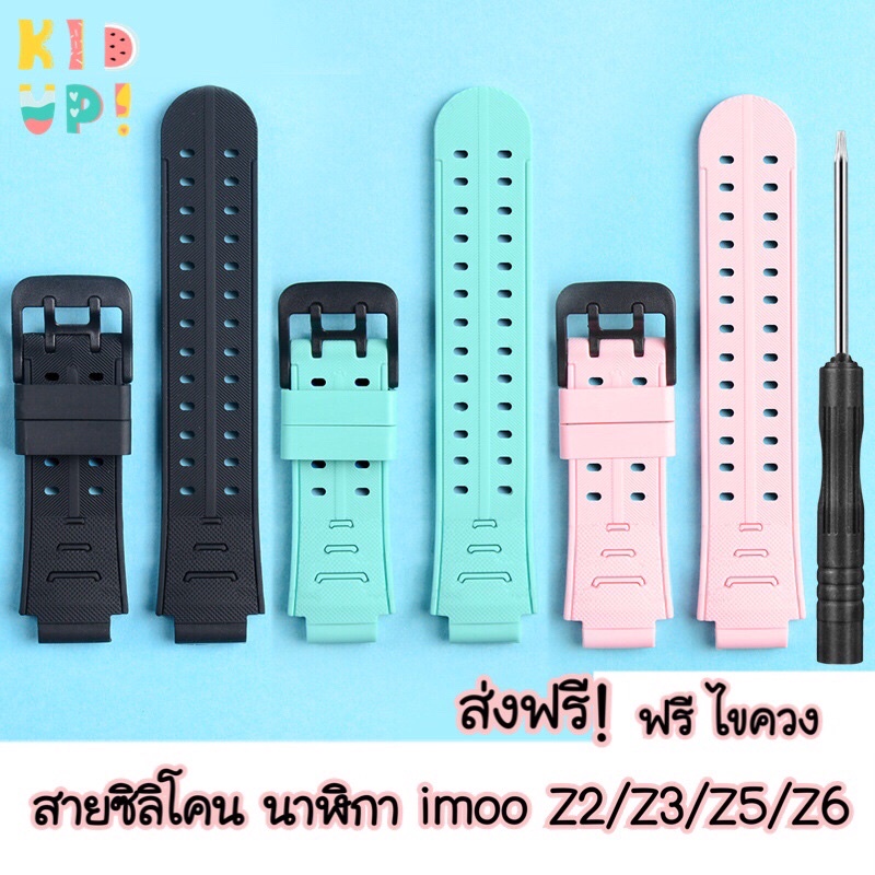 [ส่งจากไทย]สายนาฬิกา imoo รุ่น Z2/Z3/Z5/Z6 สายไอมู่ ลาย#06 imoo Watch Band for Z2/Z3/Z5/Z6