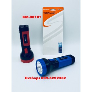 ไฟฉาย หลอด LED รุ่น KM-8810T