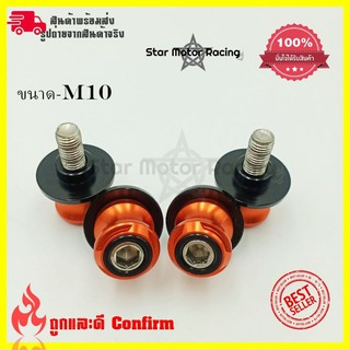 สปูน ยกรถ ขนาด M6/M8/M10 เกลียวน๊อตM6/M8/M10 ตัวยกสแตน 2 ชิ้น(0028)