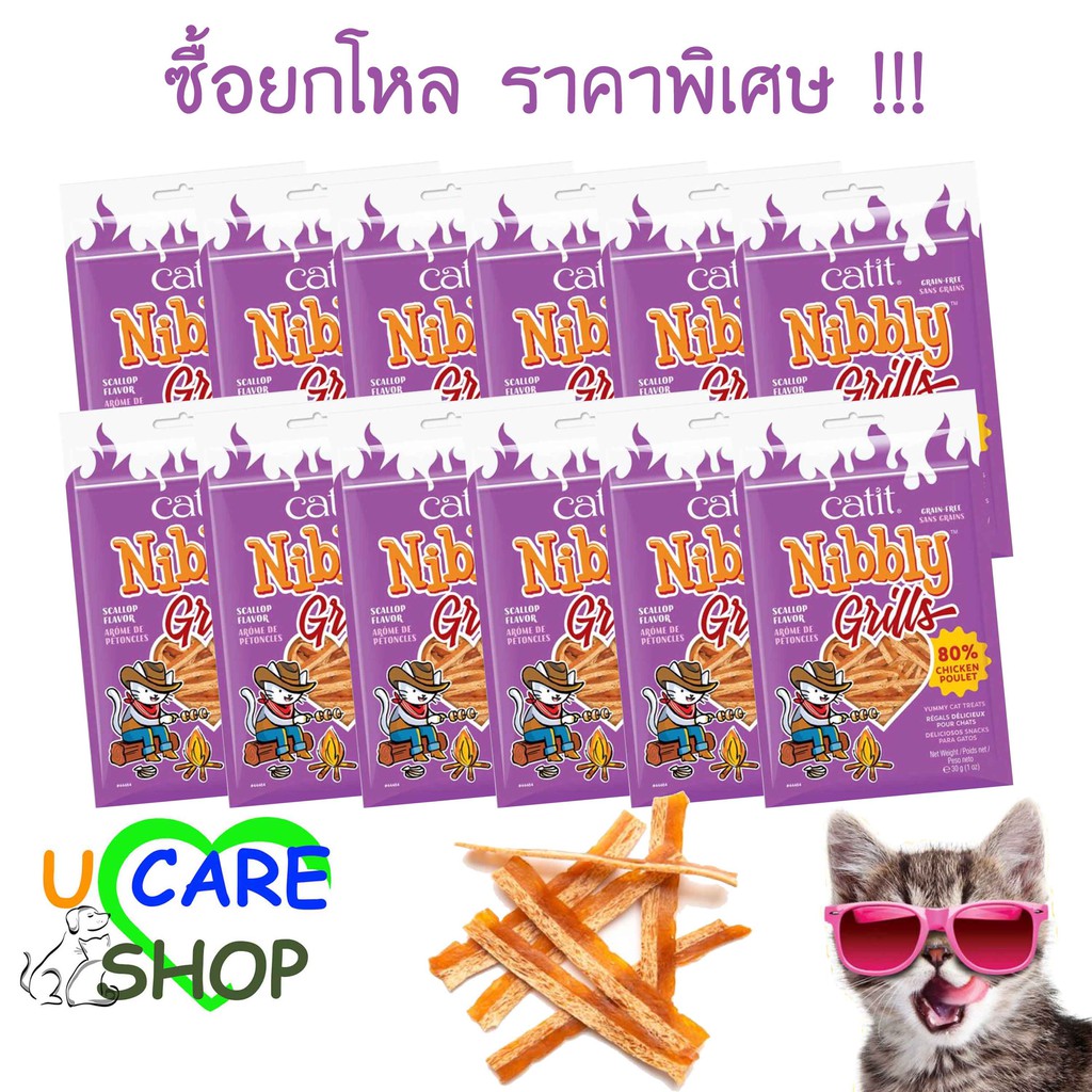 ขนมแมว ไ่ก่สไลด์ รสหอยเชลล์ หอมละมุน นุ่มลิ้น Catit Nibbly (30g*12ห่อ)