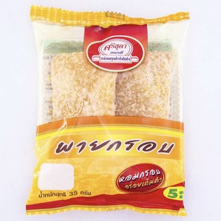 พายกรอบถาด   7  บาท.!!สินค้ามีราคาส่ง