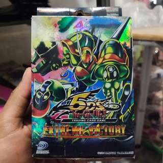 การ์ดยูกิ Yu-Gi-Oh Extreme Victory - Wheelie Breakers การ์ดเกม ของเล่น ของสะสม