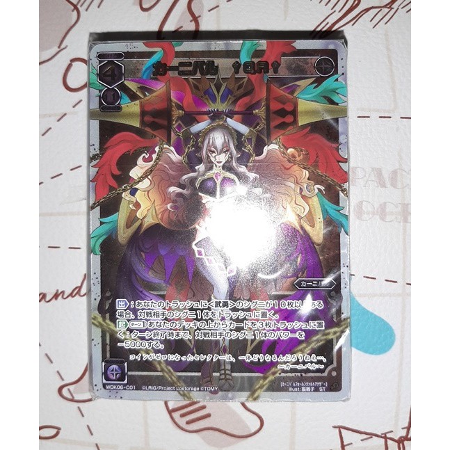 การ์ดwixoss WXK-D06 Black Carnival