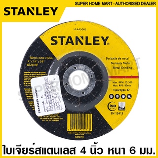 Stanley ใบเจียร์ เหล็ก / สแตนเลส 4 นิ้ว หนา 6 มม. รุ่น STA4500S ( Inox Grinding Wheel ) แผ่นเจียร์ ใบขัด แผ่นขัด แสตนเลส