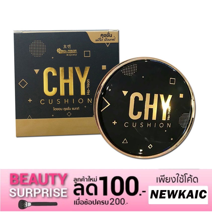 คุชชั่นโฮยอนแบบตลับ CHYตลับ นำเข้า ราคาส่ง ขายดี ราคาถูก brush-set รีวิว ขายส่ง ราคา ชุด ถูก