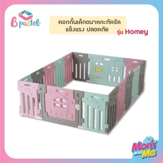 คอกกั้นเด็ก Bpaste รุ่น  HOMEY