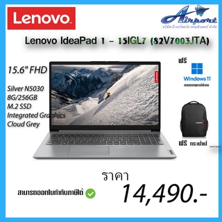 Notebook Lenovo IdeaPad 1 - 15IGL7 (82V7003KTA) Silver N5030/8G/256GB M.2 SSD/15.6" FHD/Integrated Graphics/Win11Home/Cl