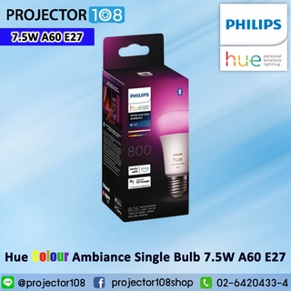 [รับประกันศูนย์] PHILIPS Hue White &amp; Color Ambiance A60/E27 7.5W Bluetooth Smart LED Bulb (1-Pack) Multicolor Works with