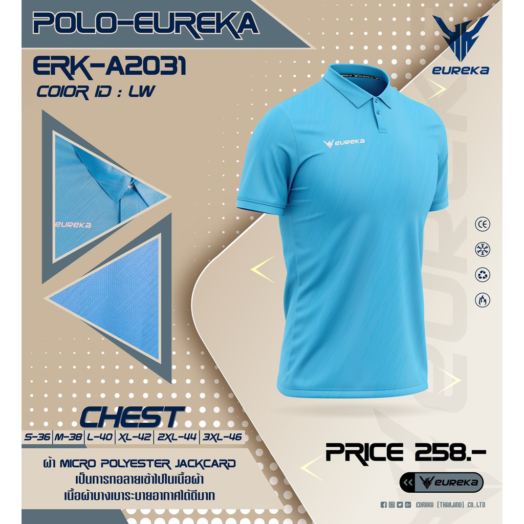 เสื้อ POLO EUREKA ERK - A2031