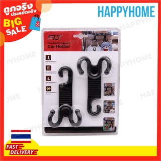 ที่วางสัมภาระในรถ ที่แขวนของในรถ C5-9003057 FLY Headrest Luggage Car Holder Set 2215