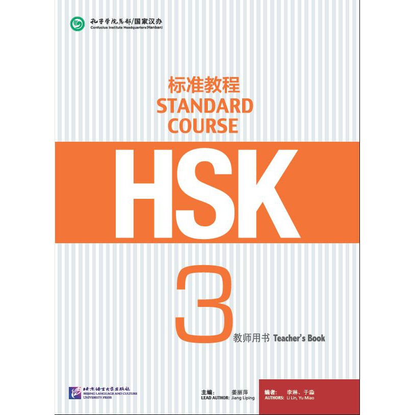 หนังสือคู่มือครู HSK Standard Course 3 HSK标准教程3 教师用书 HSK Standard Course 3 Teacher's Book