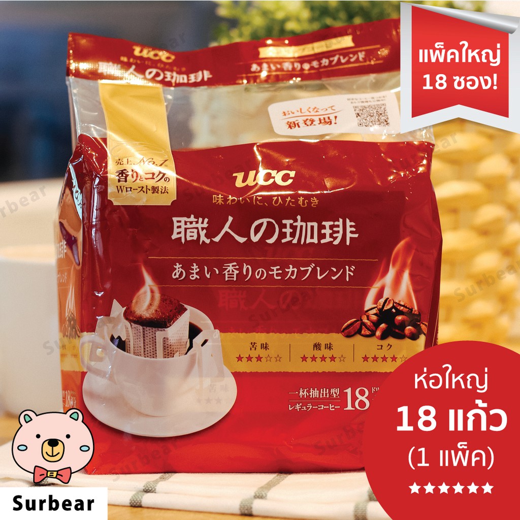 UCC (Surbear) กาแฟดริป ของแท้ 100% Drip Coffee ยี่ห้อ UCC สีแดง Red Flavor หอมอร่อยที่สุด บรรจุ 18 ซอง - กาแฟ