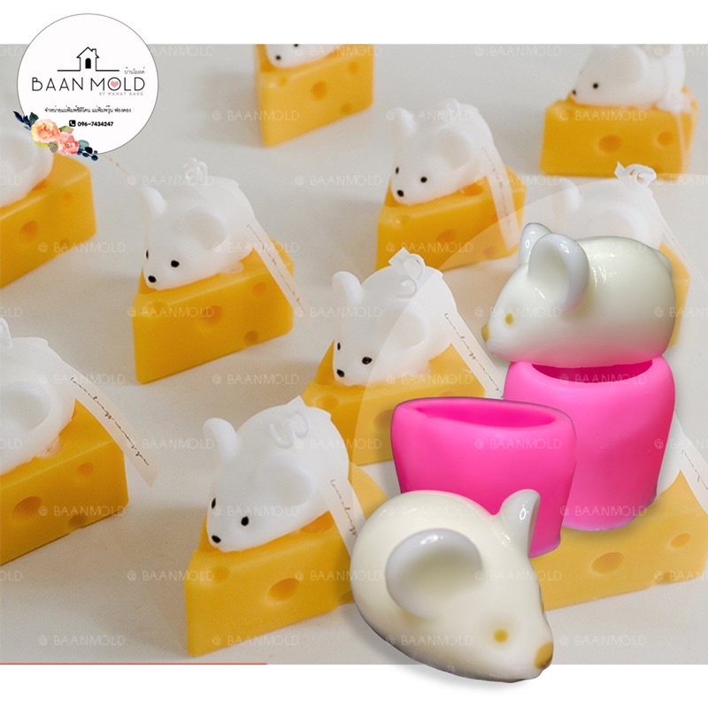 (พร้อมส่ง) แม่พิมพ์ซิลิโคน พิมพ์ซิลิโคนสามมิติ ฟองดอง พิมพ์เทียนหอม พิมพ์วุ้น พิมพ์ขนม แม่พิมพ์สัตว์ พิมพ์หนู