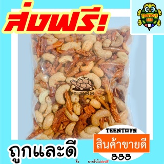 [ลด25% โค๊ต25CCB99] พริกทอด มะม่วงหิมพานต์ 250กรัม พริกทอดกรอบ ขนมพริก[พร้อมทาน] เกรด AAA ผลิตใหม่ พิมรี่พาย