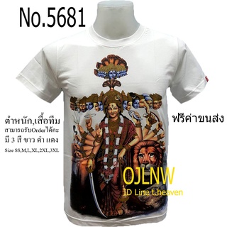 ราคาต่ำสุด!!เสื้อสกรีนลาย  พระแม่ ทุรคา เทวี (Durga) เสื้อมงคล เสื้อพระ เสื้อยืด คอกลม เทพ เสื้อยืด ผ้า Cotton 100% เทพฮ