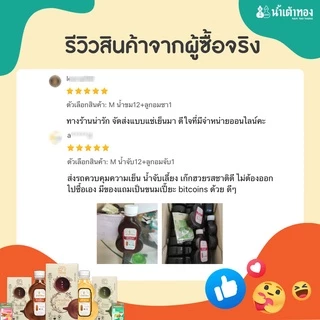 น้ำขม สูตร 24 เซียน ตราน้ำเต้าทองเก่าแก่125 ปี ซังโฮ่วโล้วเลี่ยงเต๊ ต้นตำรับ ในเซ็ทราคาพิเศษ