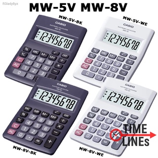 CASIO เครื่องคิดเลข รุ่น MW-5V-BK (ดำ) MW-5V-WE (ขาว) MW-8V-BK (ดำ) MW-8V-WE (ขาว) 8 หลัก รับประกัน CMG 2 ปี ขนาดกะทัดรั