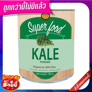 บาบู ผงผักเคล 100 กรัม Baboo Kale Powder 100 g