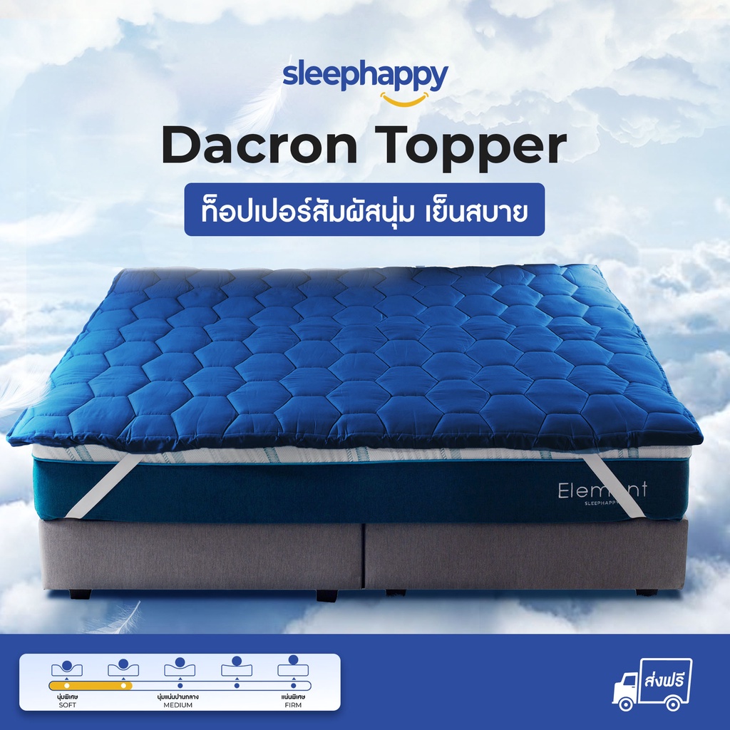 Mattress Protectors & Toppers 2140 บาท SleepHappy ที่รองที่นอน ไฮบริดท็อปเปอร์ สี Dacron รุ่น Fluffy Topper เพื่อสุขภาพ สัมผัสที่เย็นและนุ่มลื่น มียางรัดมุม ส่งฟรี ขนาด 3.5, 5, 6 ฟุต Home & Living