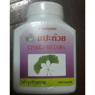 Ginkgo billoba ส่งด่วน