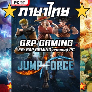 [PC GAME] แผ่นเกมส์ JUMP FORCE: Ultimate Edition PC [ภาษาไทย]