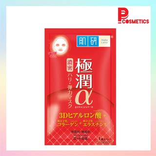 Hada labo ฮาดะ ลาโบะ แอนไท-เอจจิ้ง มาส์ก 20 มล. 1 แผ่น