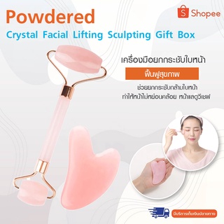 Rose Quartz Face Lifting Shaper Gift Box ลูกกลิ้งหินและกัวซานวดหน้า นวดกระชับสบายผิว ผิวเรียบเนียน