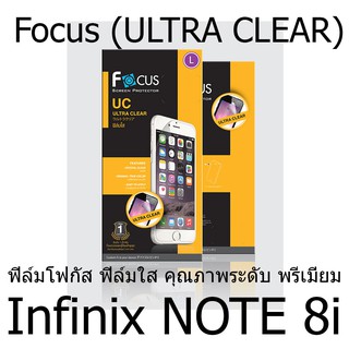 Infinix NOTE 8i Focus (ULTRA CLEAR) ฟิล์มโฟกัส ฟิล์มใส คุณภาพระดับ พรีเมี่ยม แบรนด์ญี่ปุ่น (ของแท้100%)