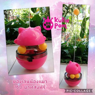 Kutiepom ของเล่นแมว ตุ๊กตาล้มลุก เล่นเพลินใส่อาหารเพื่อกระตุ้นการเล่น Turntable Interactive Cat toy