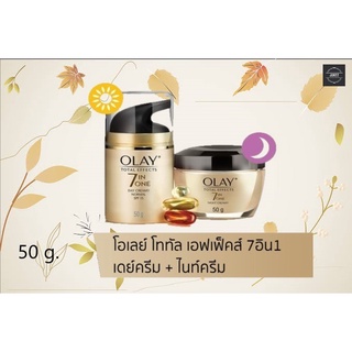 Olay โอเลย์ โททัล เอฟเฟ็คส์ 7อิน1 ครีม สูตรป้องกันริ้วรอย เดย์ครีม + ไนท์ครีม 50กรัม แพ็คคู่ (gold)