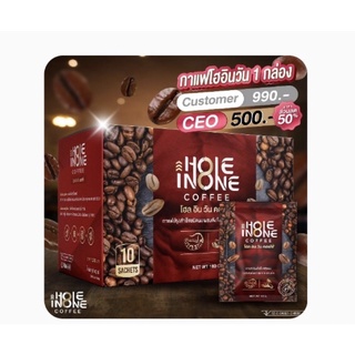 กาแฟโฮอินวัน1กล่อง สั่งในแชท 850 ส่งฟรี