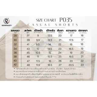 ⚡GW⚡P035 กางเกงขาสั้น ผู้ชาย สามส่วน ผ้ายืดคอตต้อน สีพื้น ยาว 18-20 นิ้ว ไซส์ 30-38 Goodwin Brand