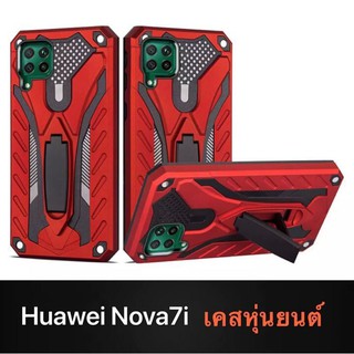 [ส่งจากไทย] Case Huawei Nova 7i เคสโทรศัพท์หัวเว่ย เคสนิ่ม TPU เคสหุ่นยนต์ เคสไฮบริด มีขาตั้ง เคสกันกระแทก เคส Huawei No